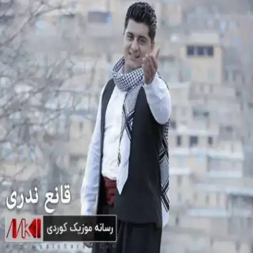 بو کوردستان